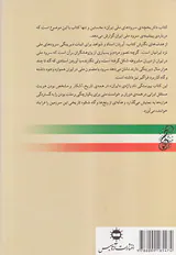 تاریخچه ی سرودهای ملی ایران(و نگاهی به سرودهای ملی99کشور)